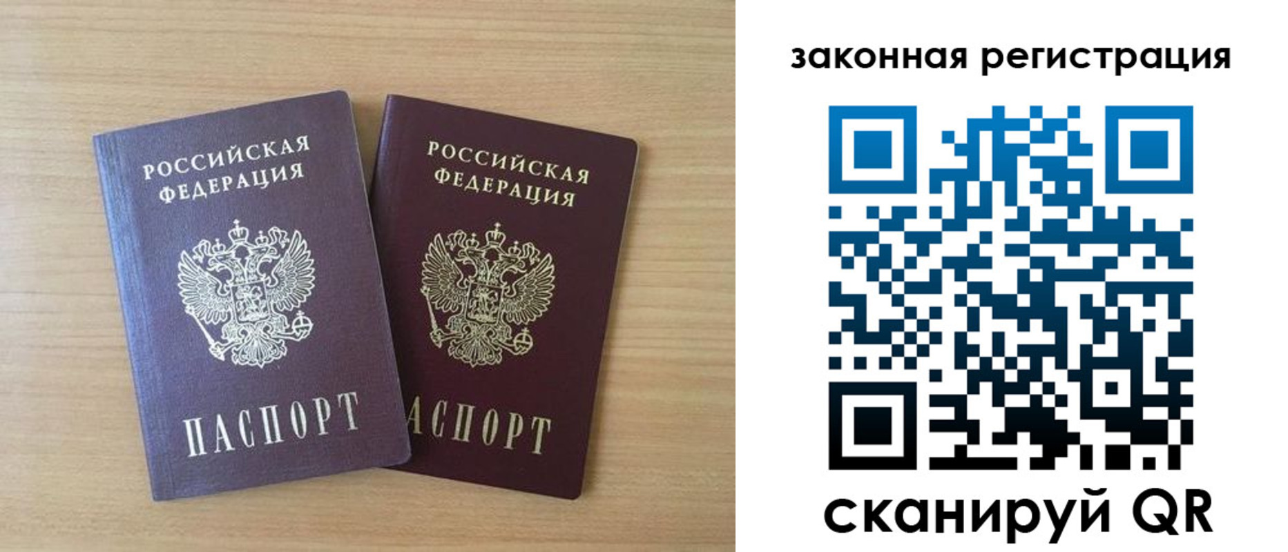 купить прописку в Зернограде