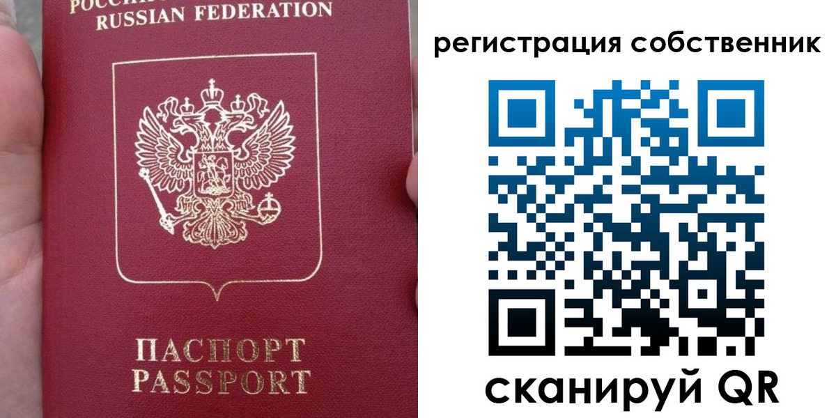 прописка ребенка в Зернограде