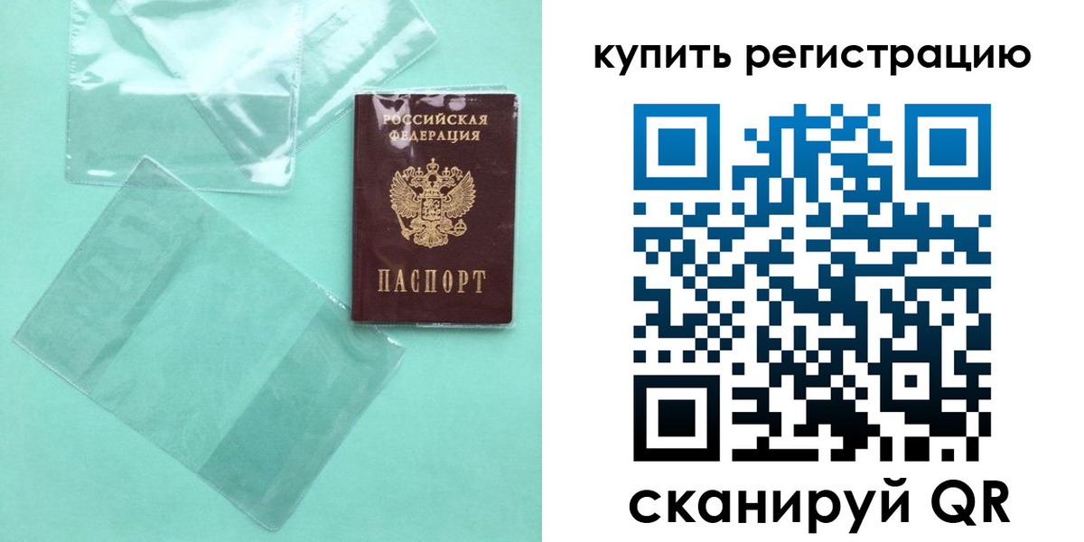прописка регистрация в Зернограде